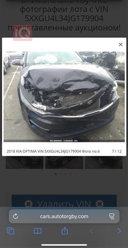 کیا ئۆپتیما